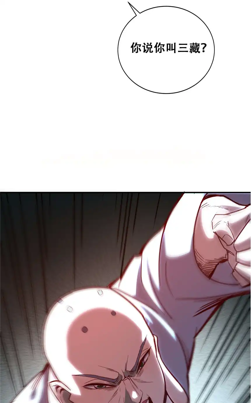 我！绝不成佛！007 法界展开