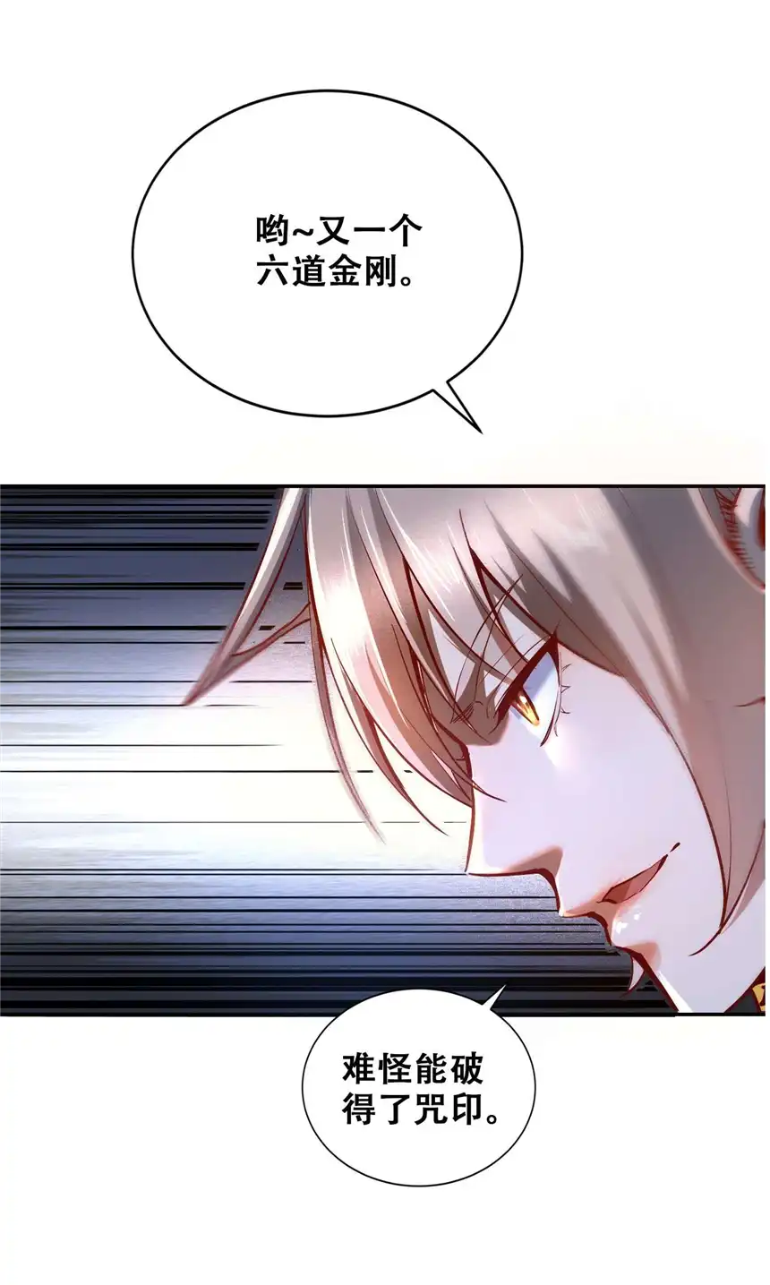 我！绝不成佛！007 法界展开