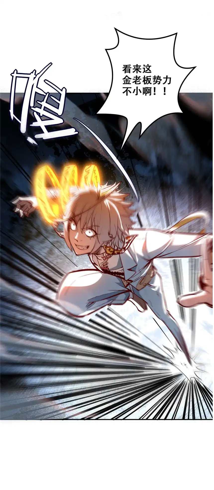 我！绝不成佛！007 法界展开