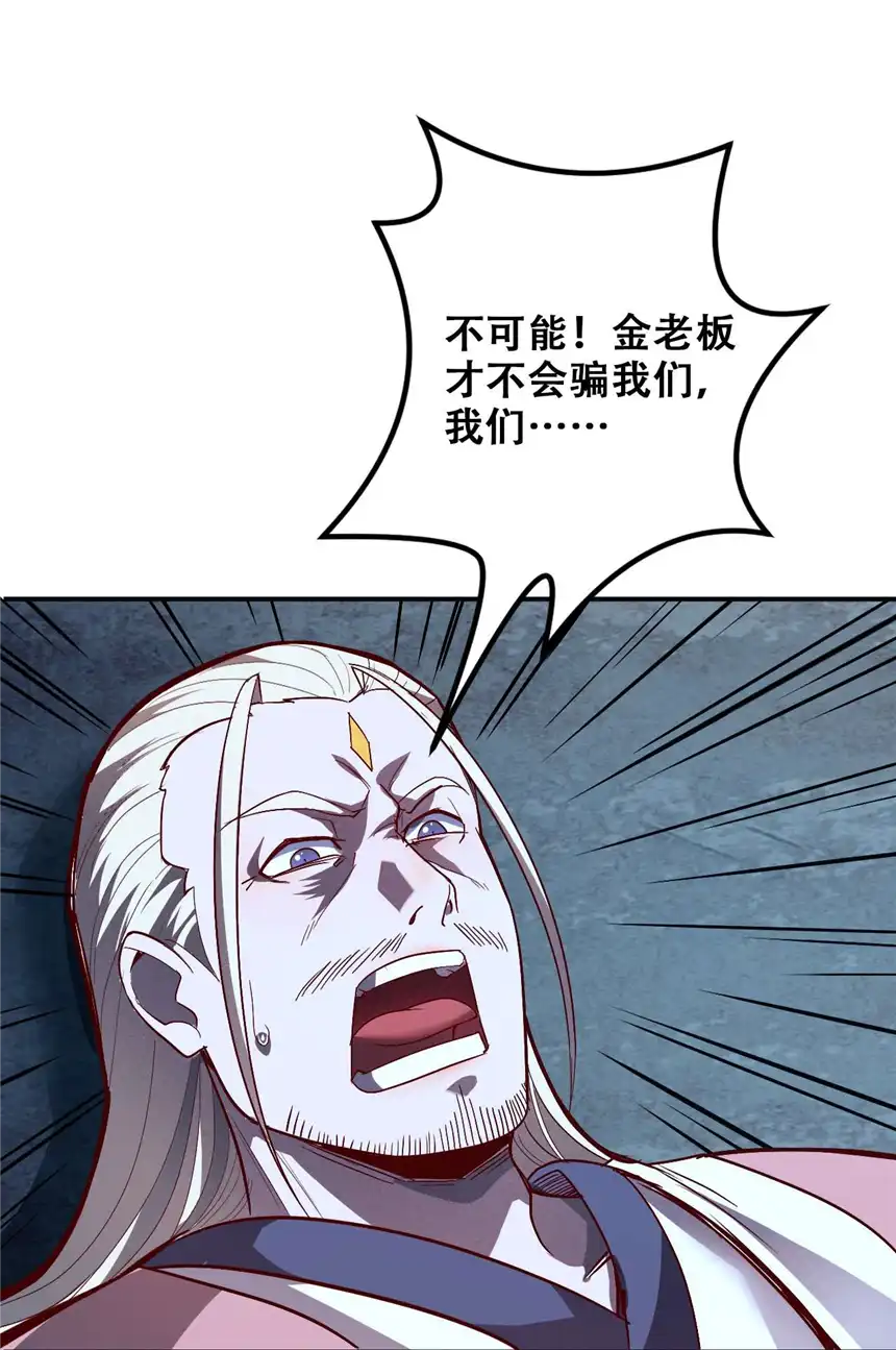 我！绝不成佛！007 法界展开