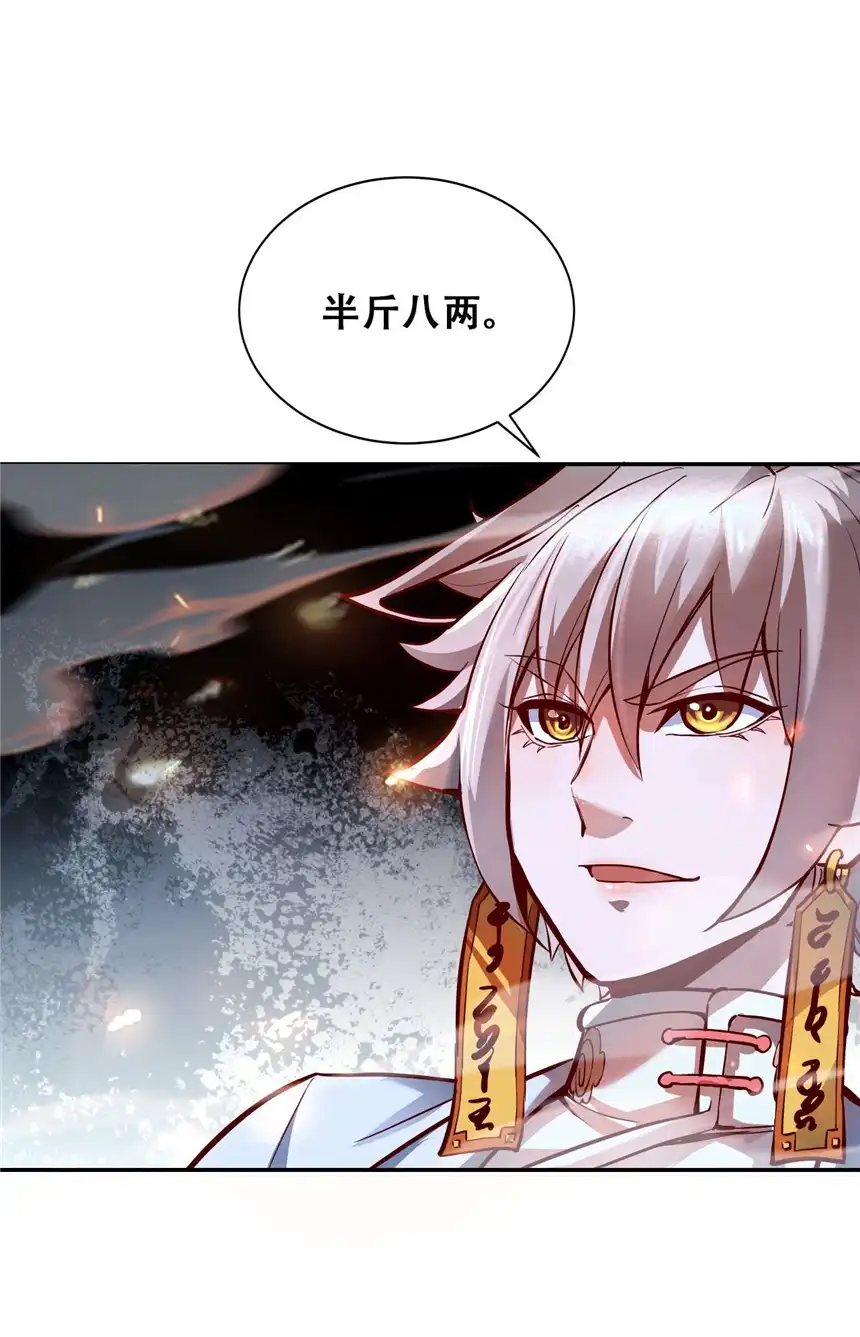 我！绝不成佛！007 法界展开