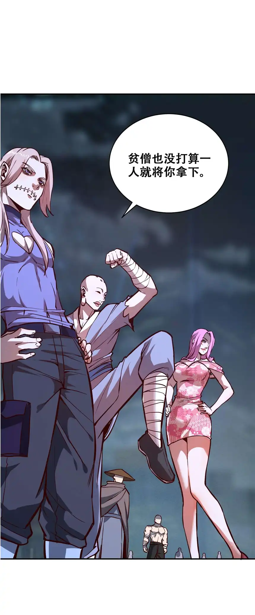 我！绝不成佛！007 法界展开