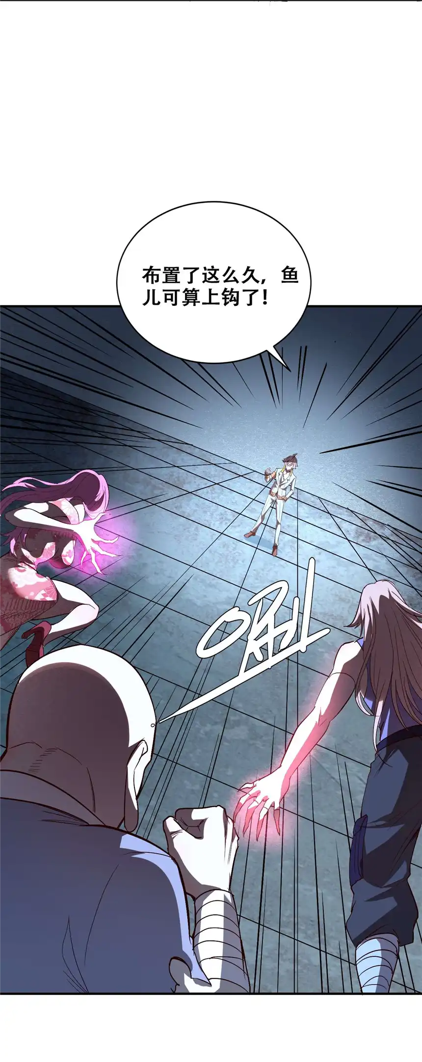 我！绝不成佛！007 法界展开