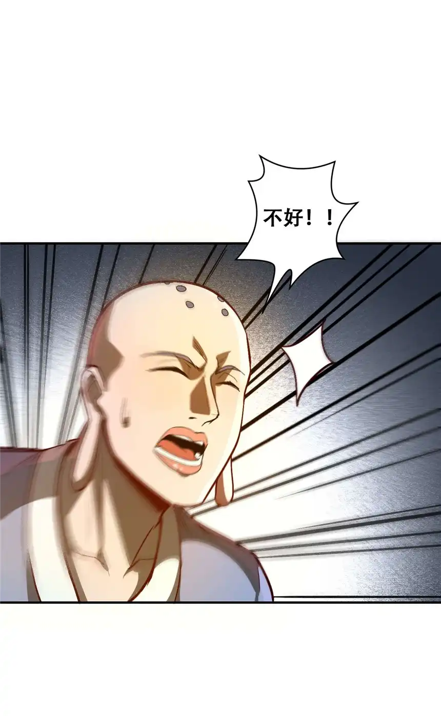 我！绝不成佛！007 法界展开