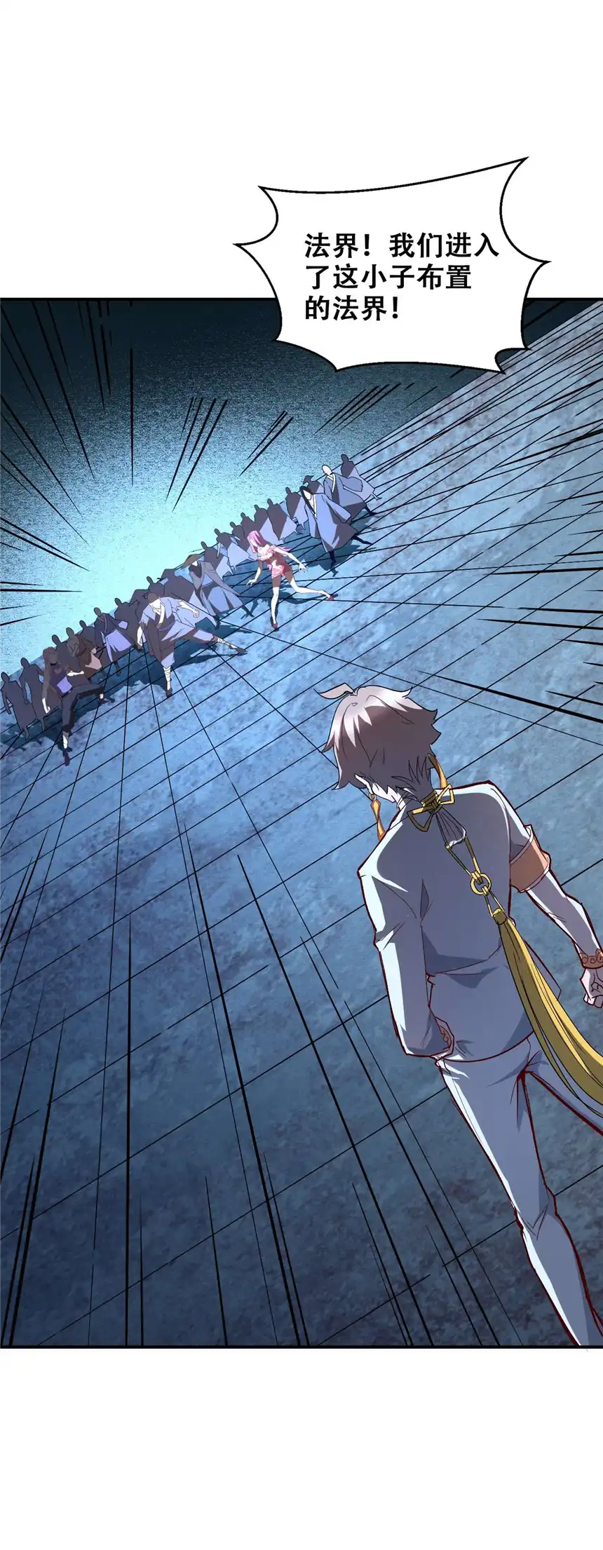 我！绝不成佛！007 法界展开