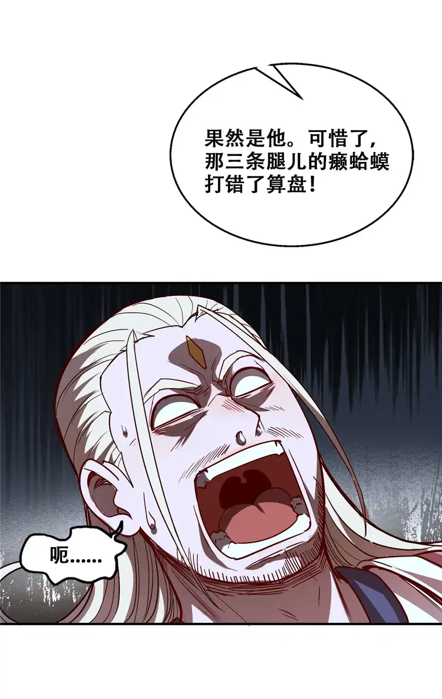 我！绝不成佛！007 法界展开