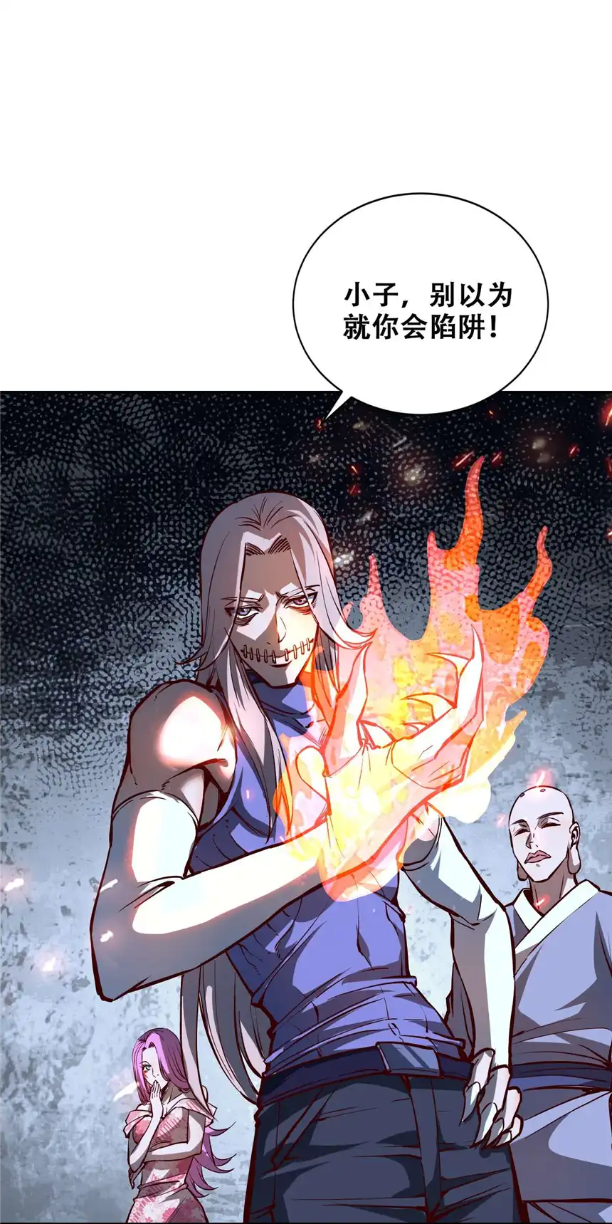 我！绝不成佛！007 法界展开