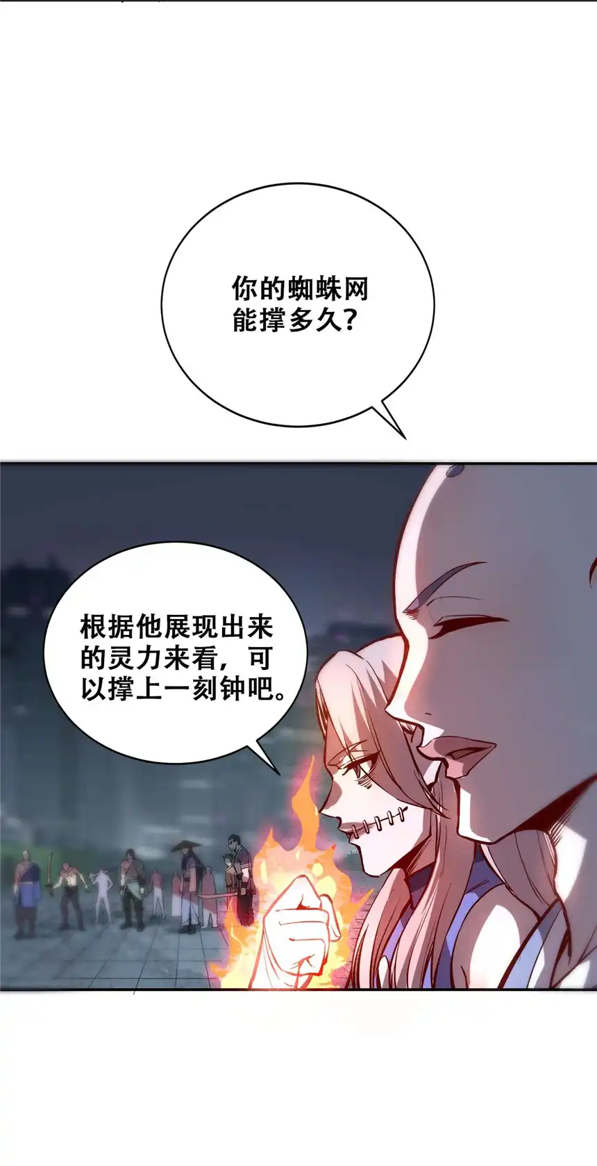 我！绝不成佛！007 法界展开