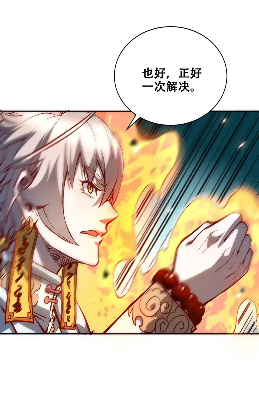 我！绝不成佛！007 法界展开