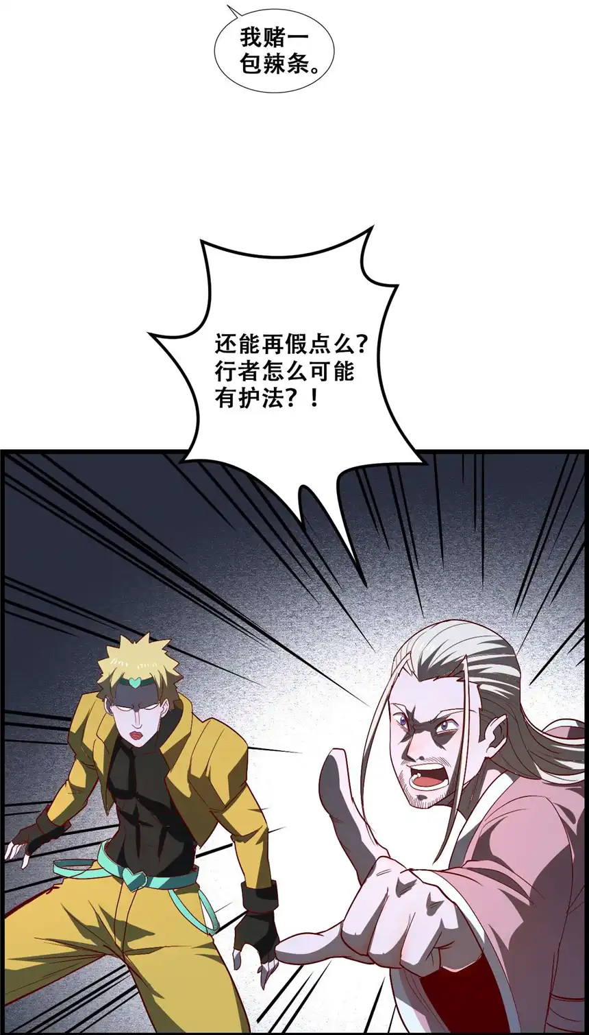 我！绝不成佛！008 白龙，超度他们