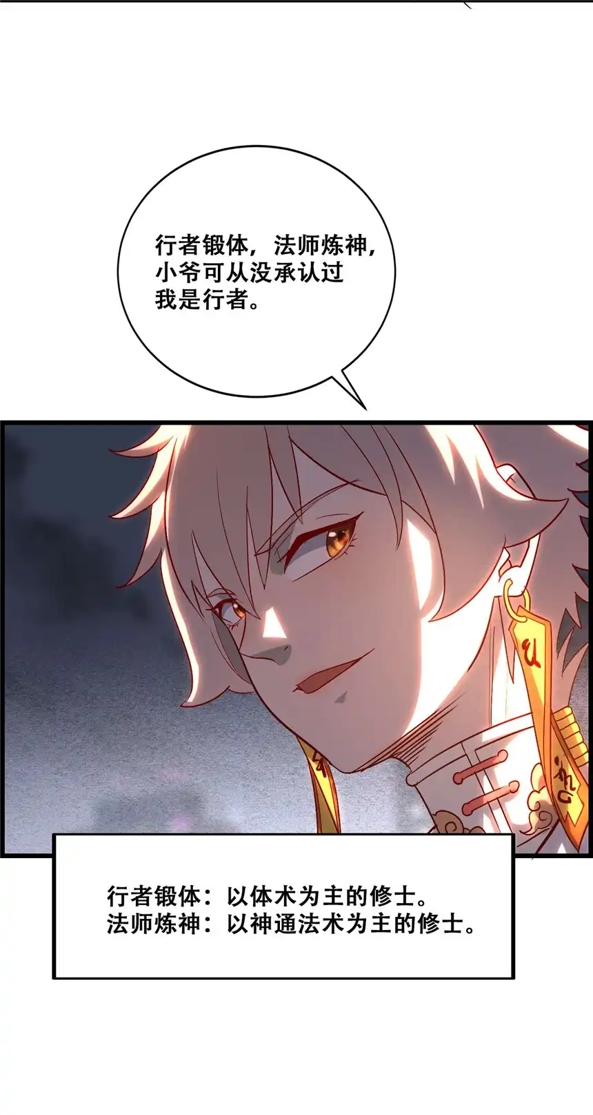 我！绝不成佛！008 白龙，超度他们