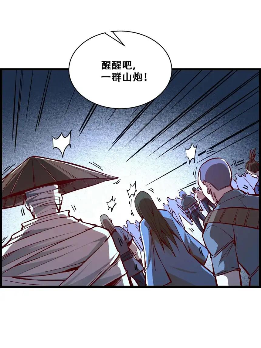 我！绝不成佛！008 白龙，超度他们