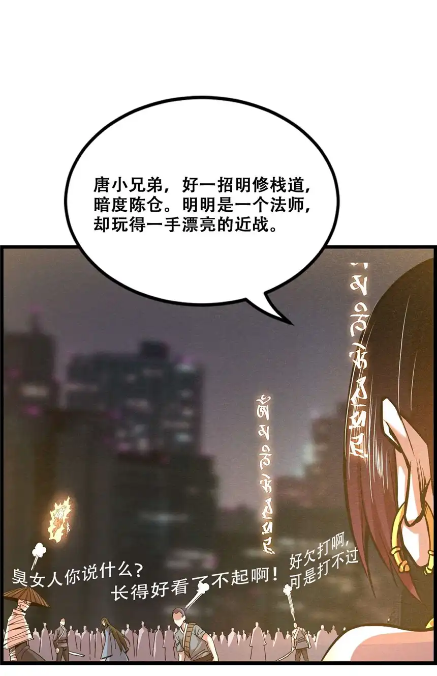 我！绝不成佛！008 白龙，超度他们