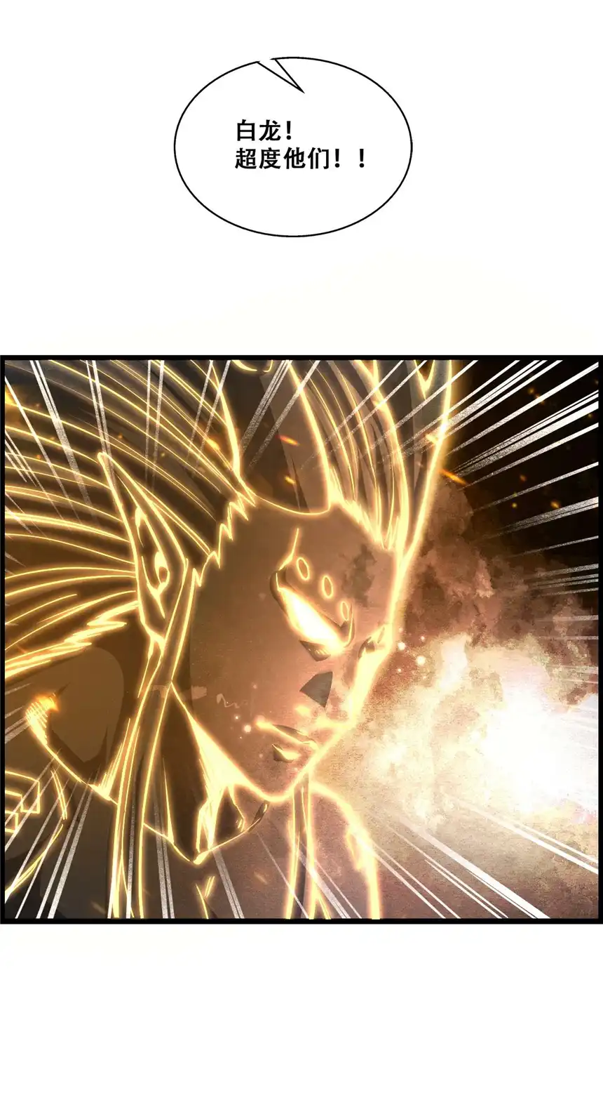 我！绝不成佛！008 白龙，超度他们