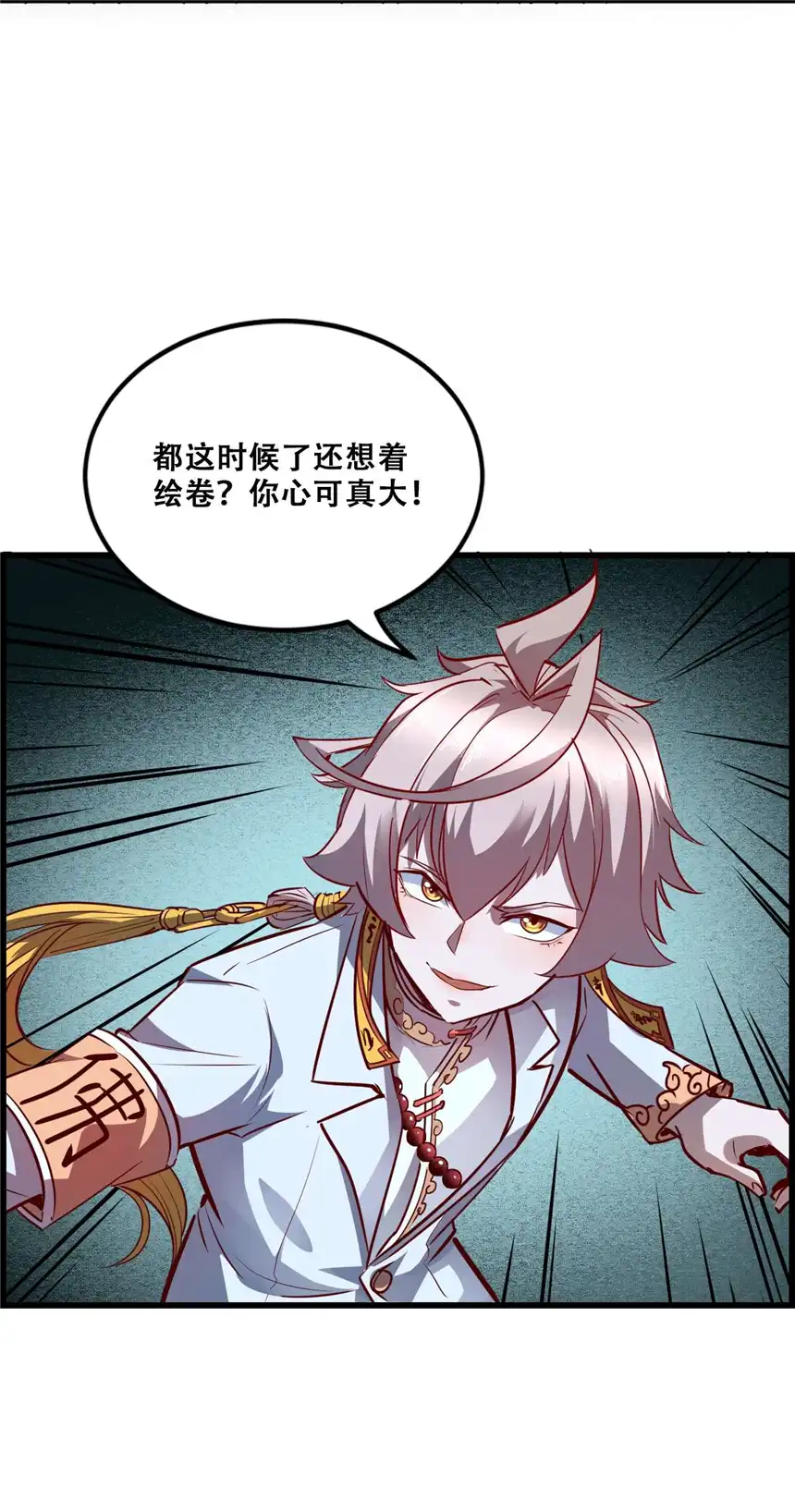 我！绝不成佛！008 白龙，超度他们