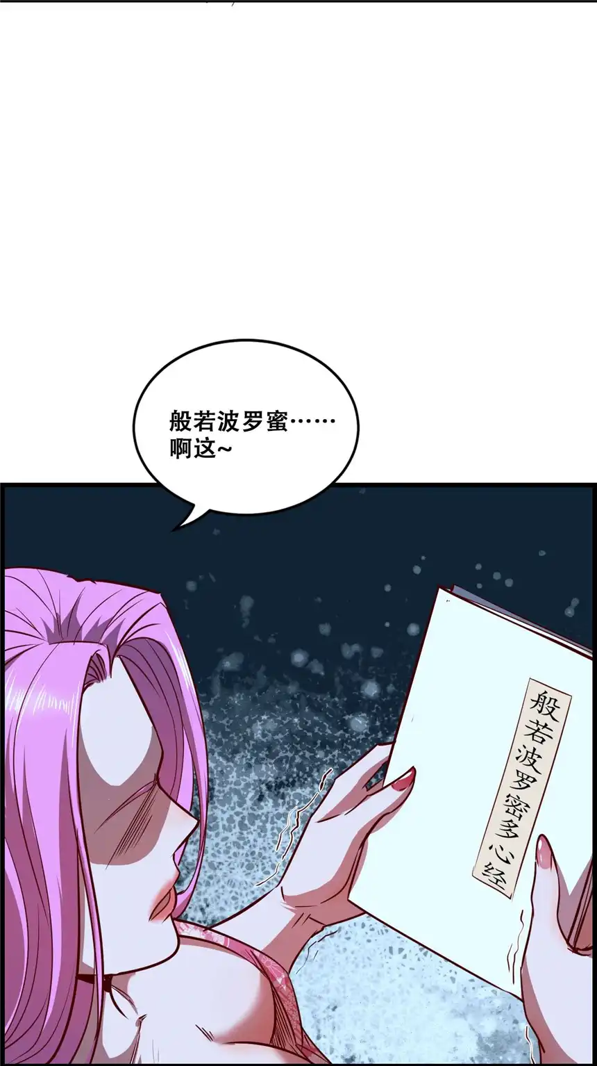 我！绝不成佛！008 白龙，超度他们