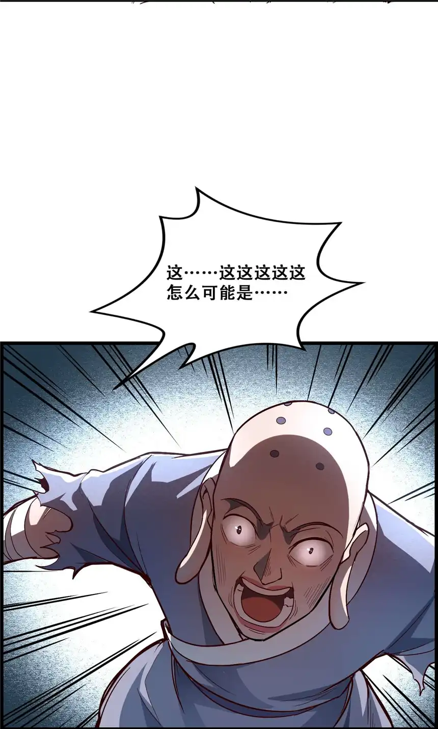 我！绝不成佛！008 白龙，超度他们