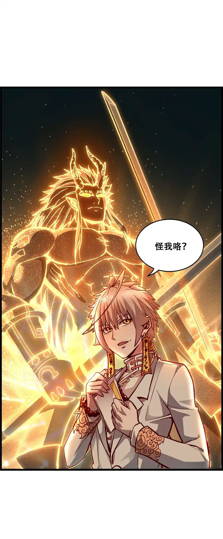 我！绝不成佛！008 白龙，超度他们