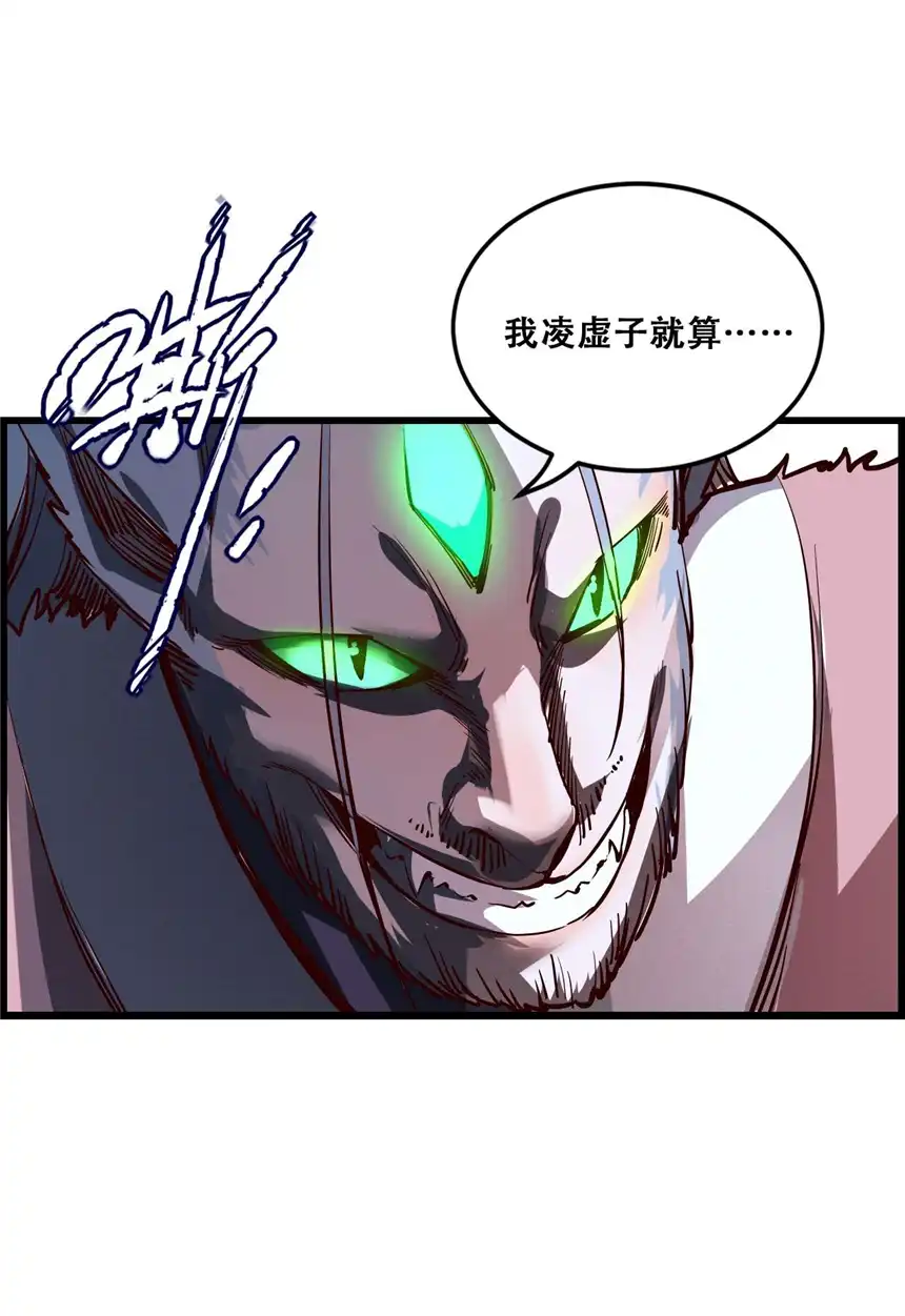 我！绝不成佛！008 白龙，超度他们