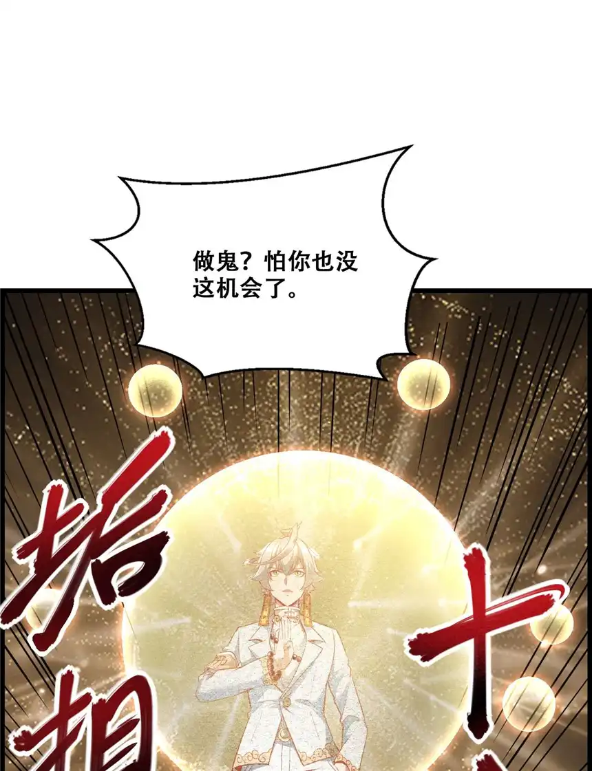 我！绝不成佛！008 白龙，超度他们