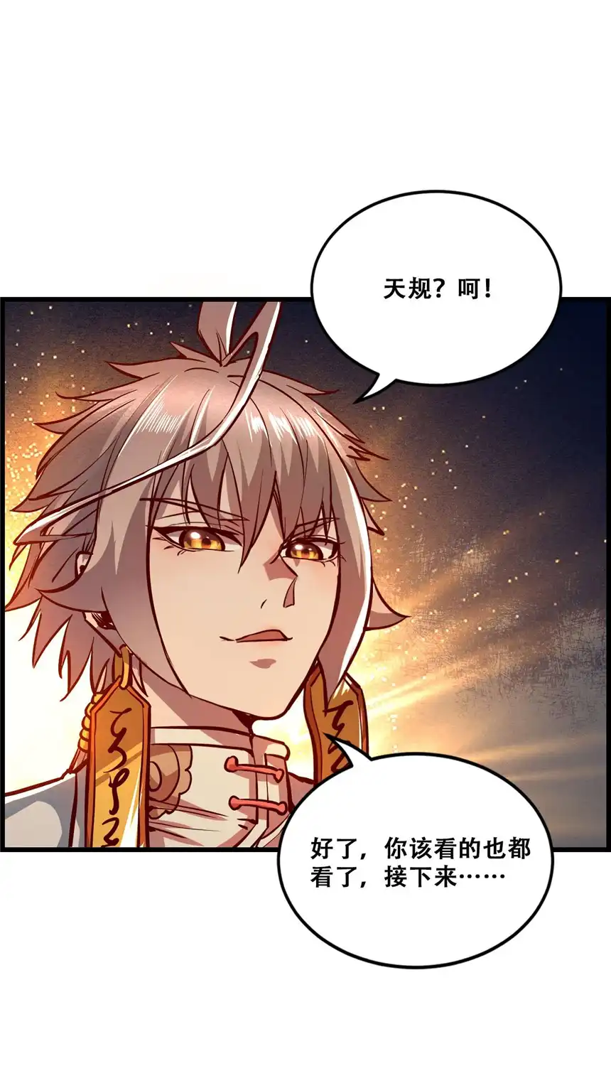 我！绝不成佛！008 白龙，超度他们