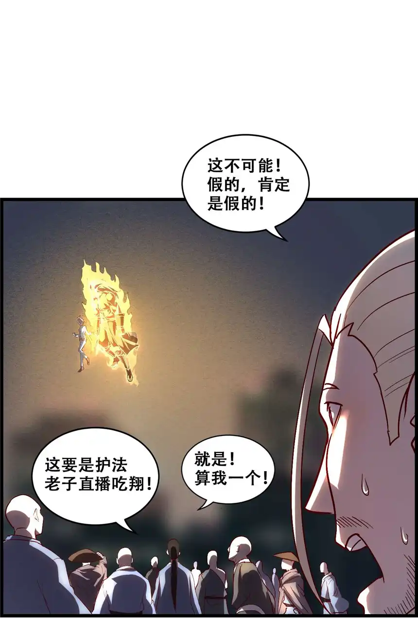 我！绝不成佛！008 白龙，超度他们