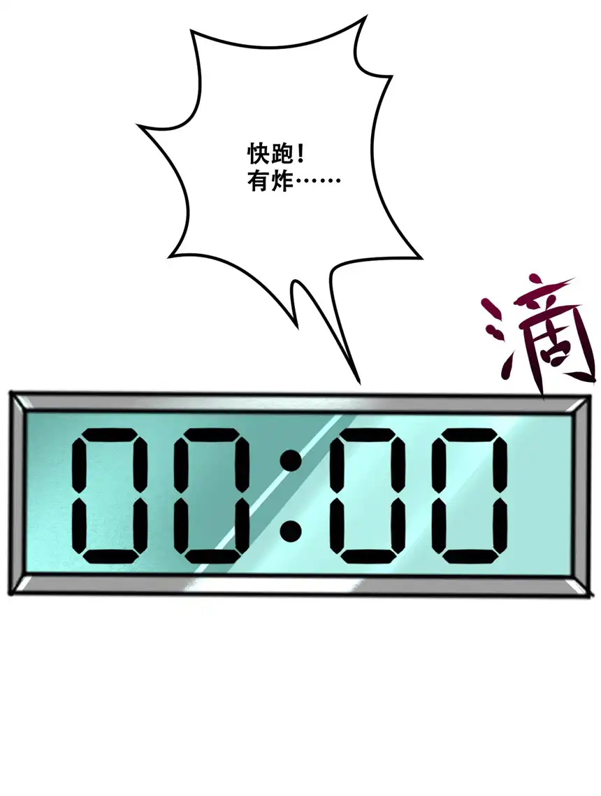 我！绝不成佛！009 山外有山