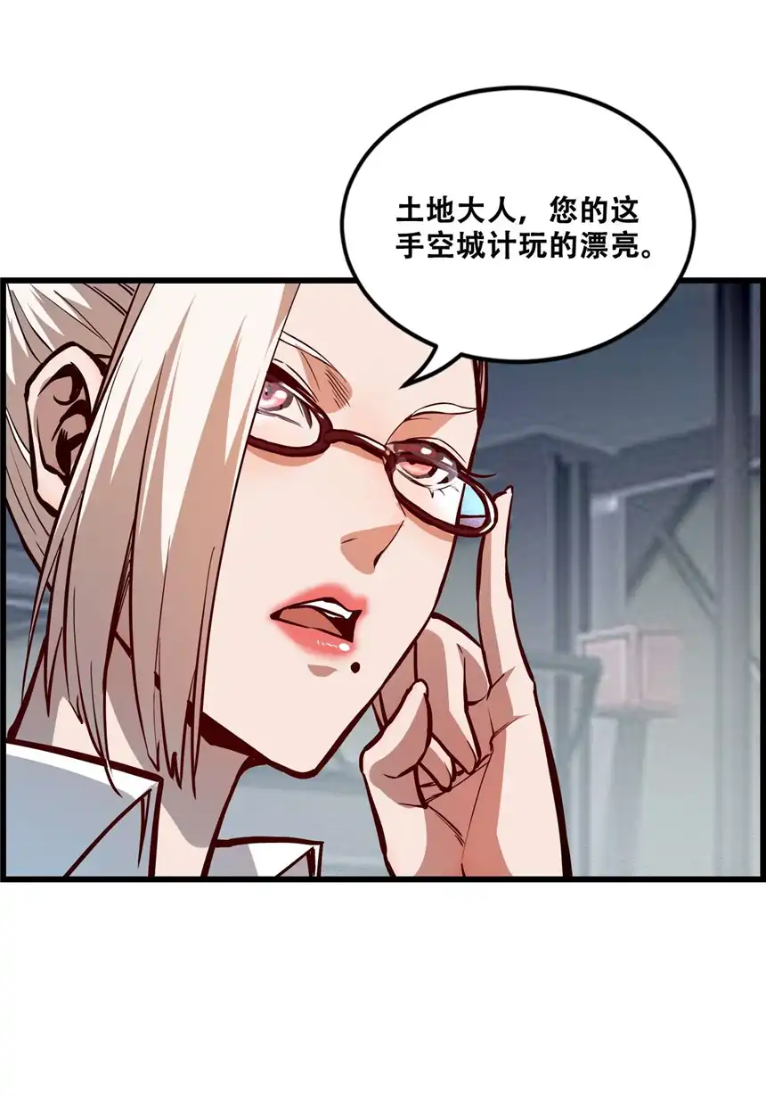 我！绝不成佛！009 山外有山