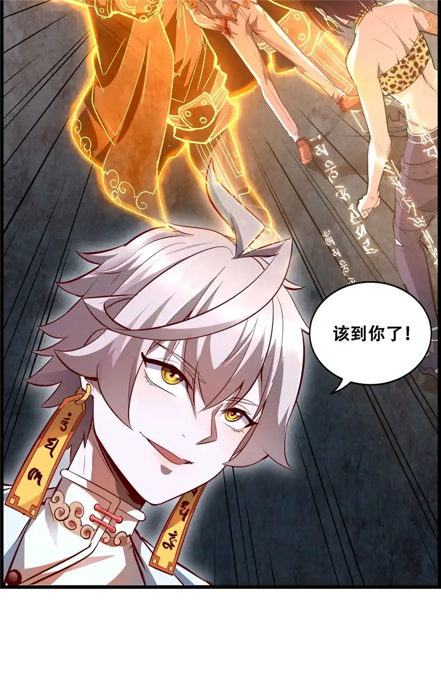 我！绝不成佛！009 山外有山