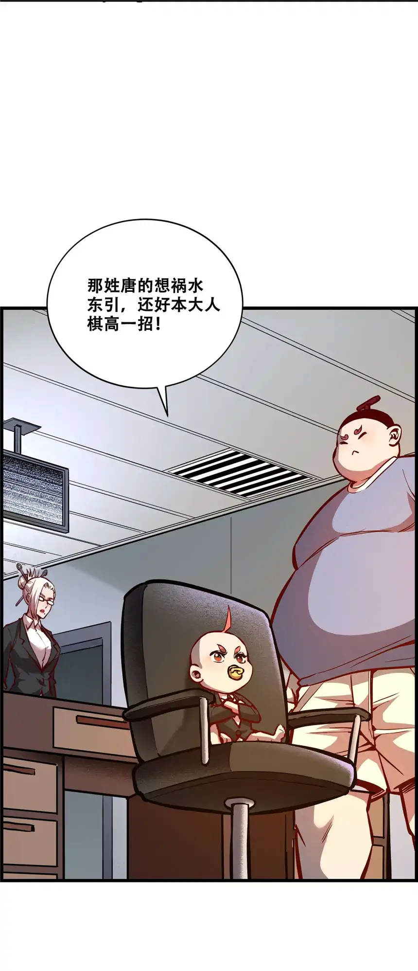 我！绝不成佛！009 山外有山