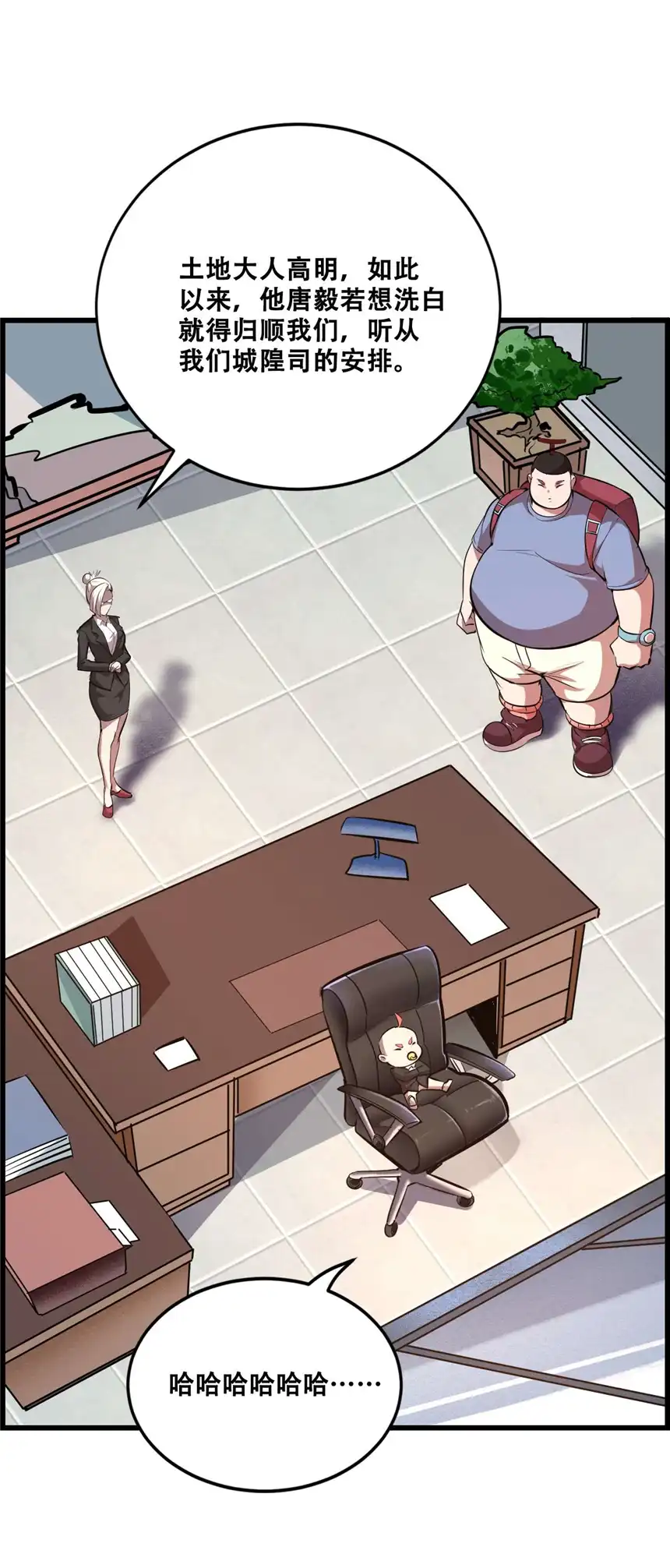 我！绝不成佛！009 山外有山