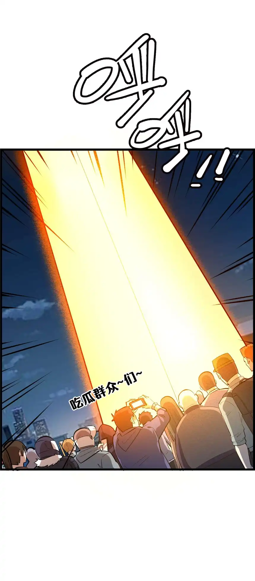 我！绝不成佛！009 山外有山