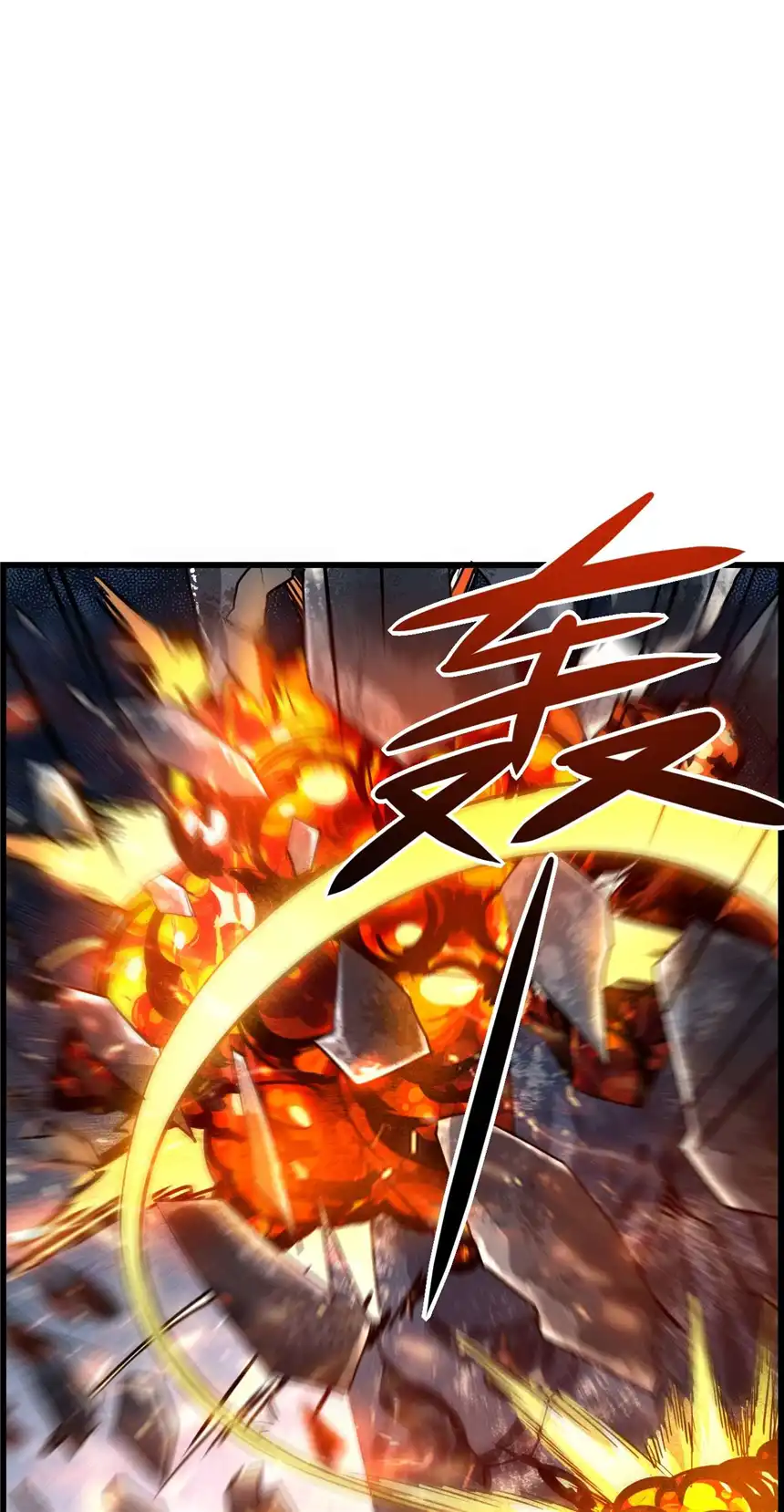 我！绝不成佛！009 山外有山