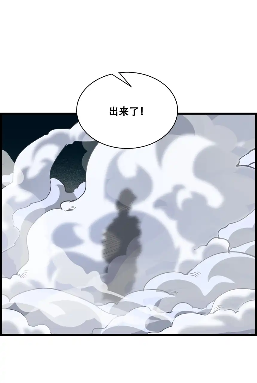 我！绝不成佛！009 山外有山