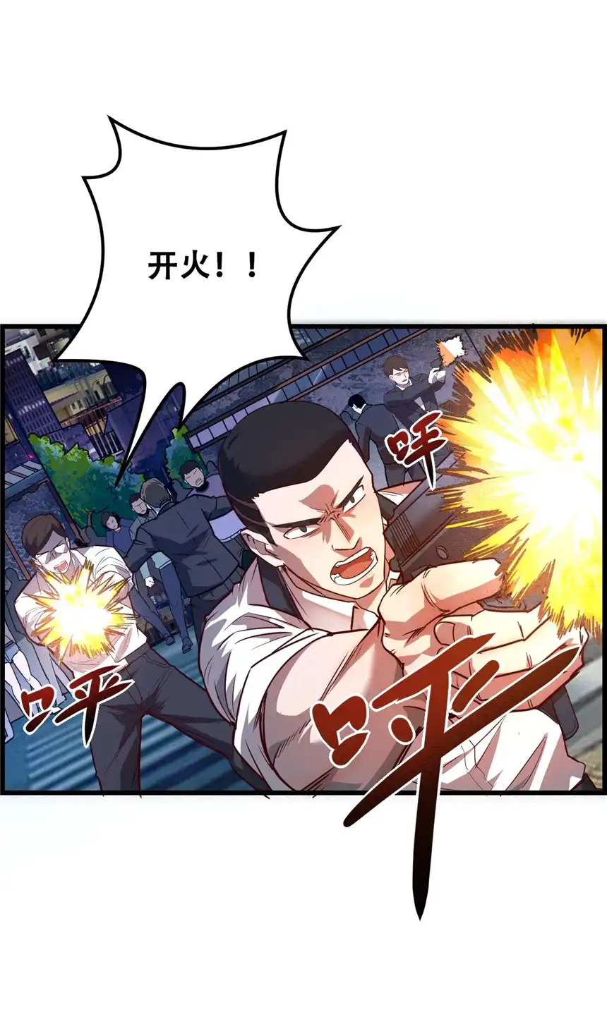 我！绝不成佛！009 山外有山