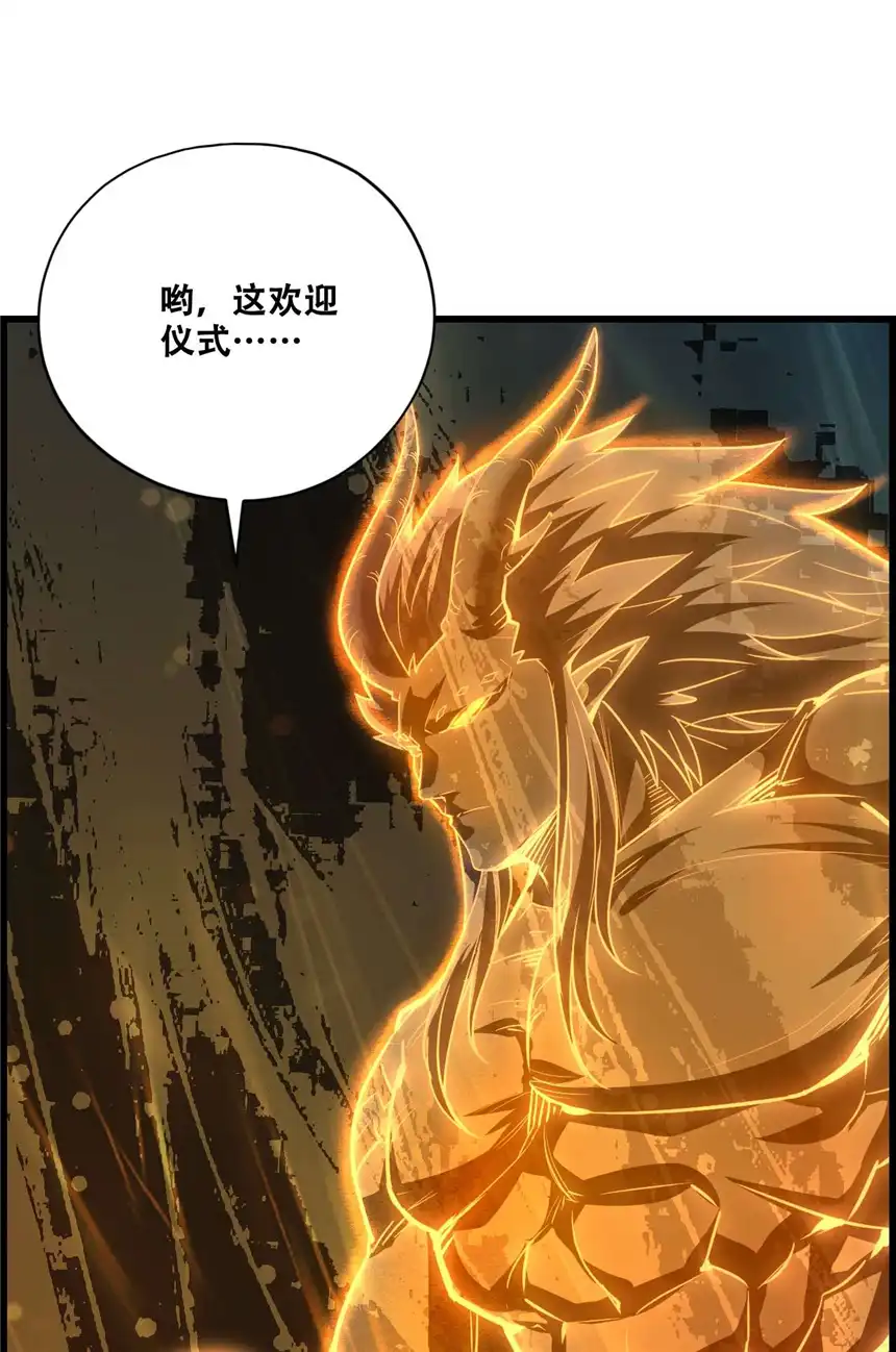 我！绝不成佛！009 山外有山