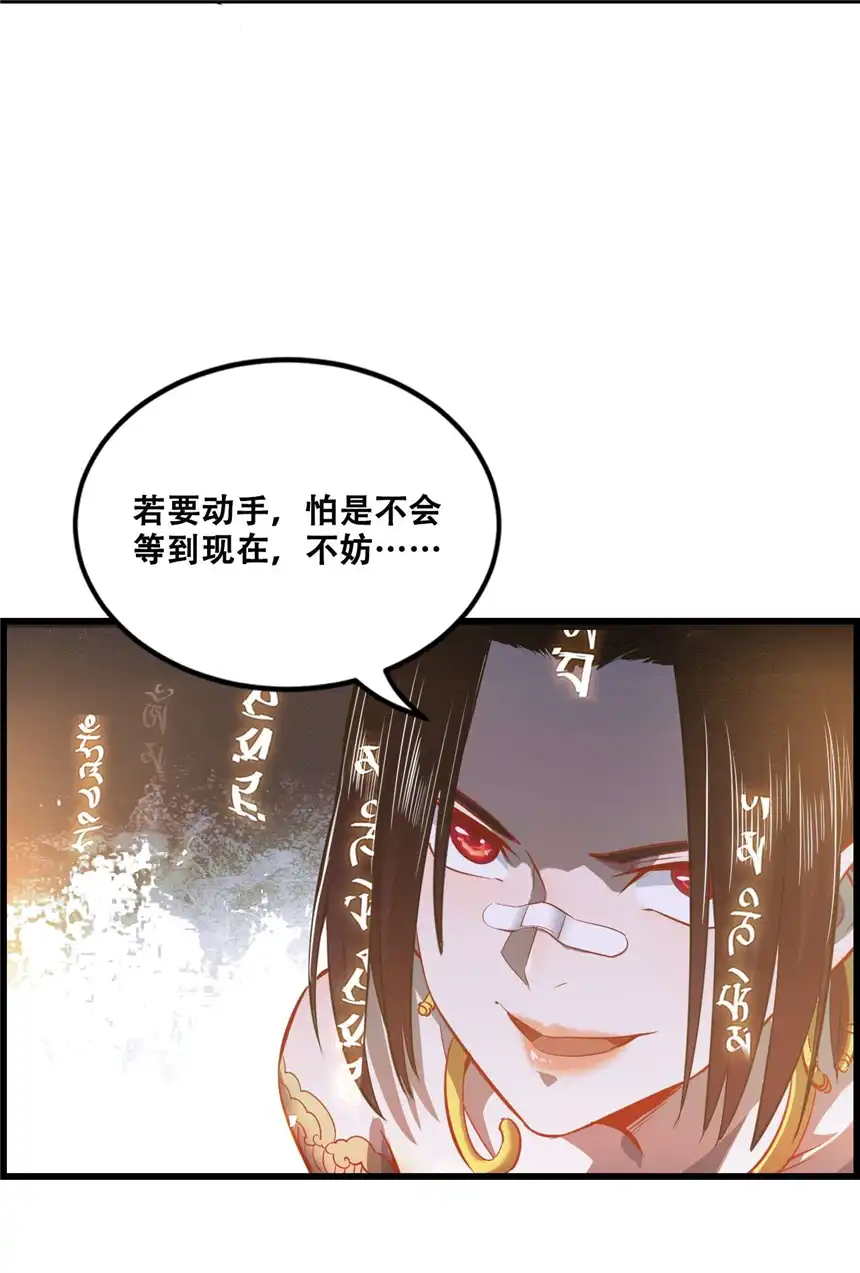 我！绝不成佛！009 山外有山