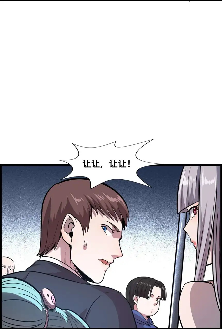 我！绝不成佛！009 山外有山