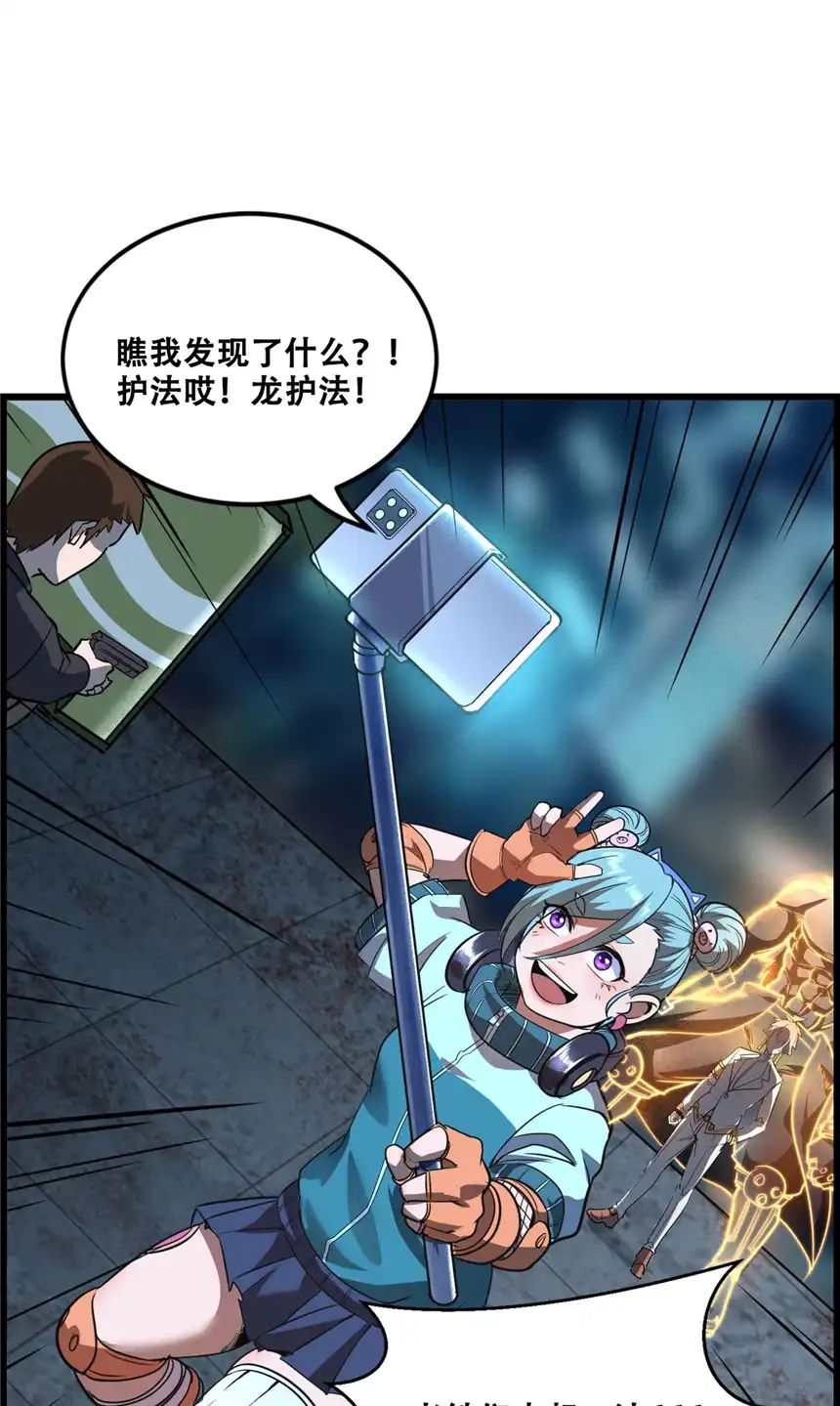 我！绝不成佛！009 山外有山