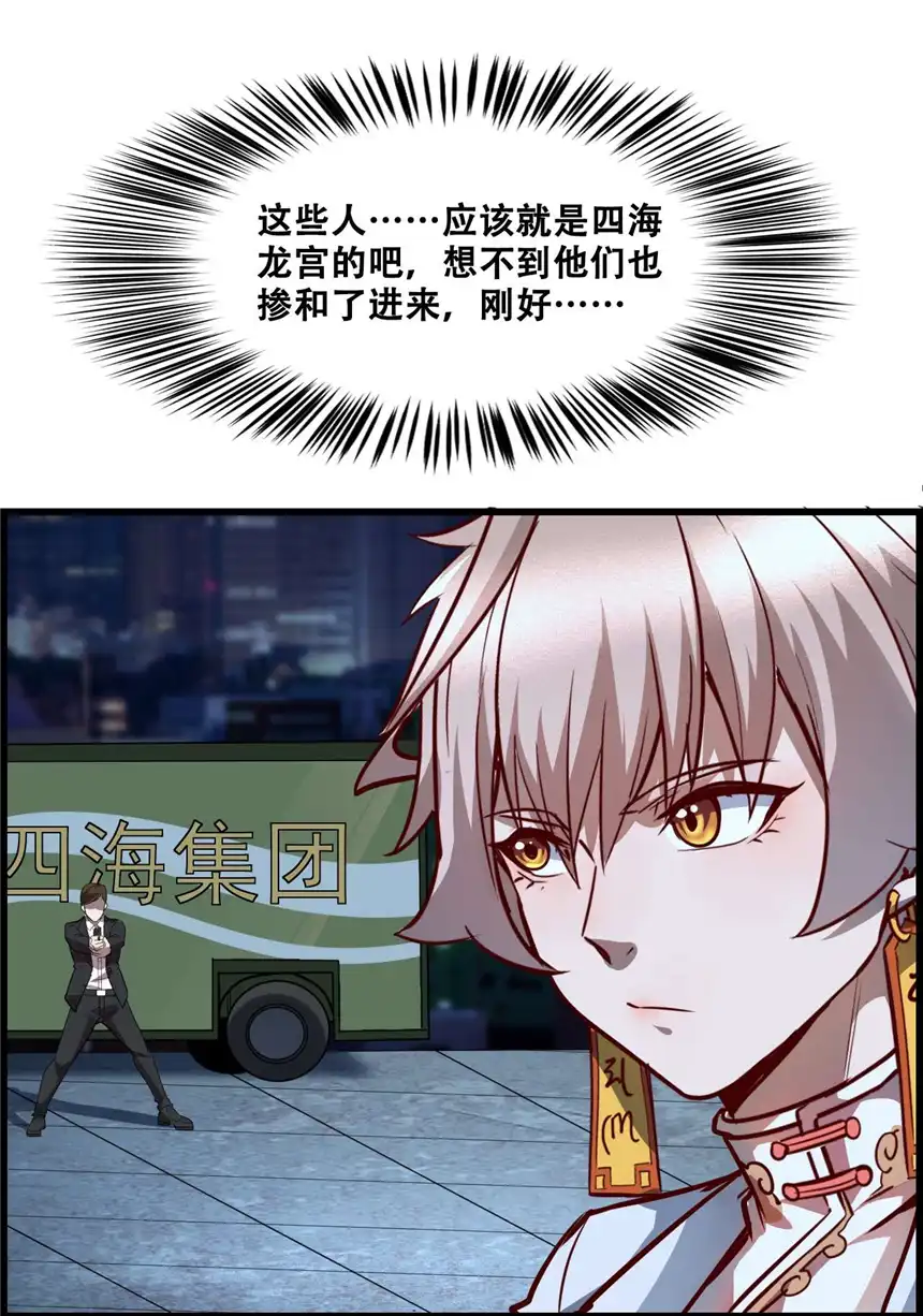 我！绝不成佛！009 山外有山