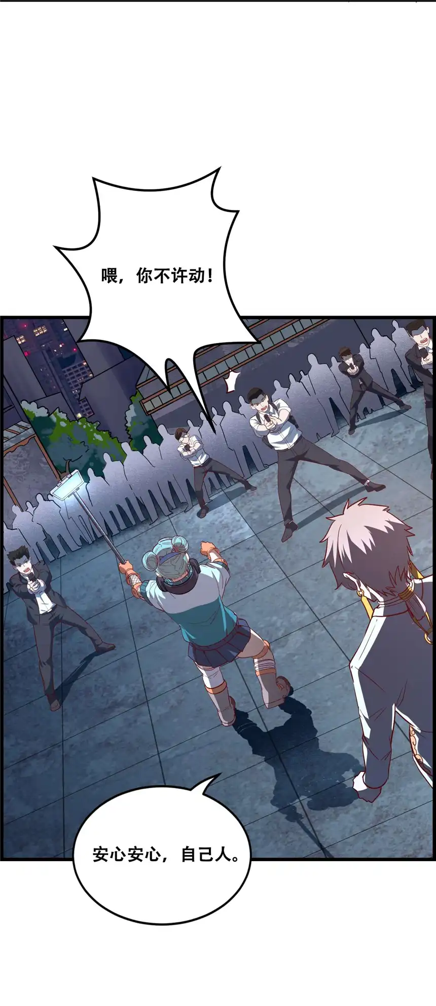 我！绝不成佛！009 山外有山