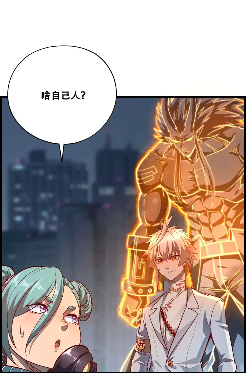 我！绝不成佛！009 山外有山