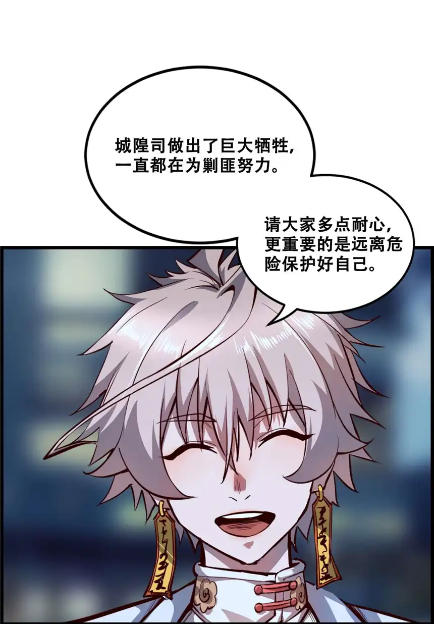 我！绝不成佛！009 山外有山