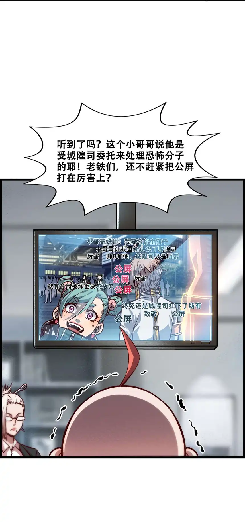 我！绝不成佛！009 山外有山