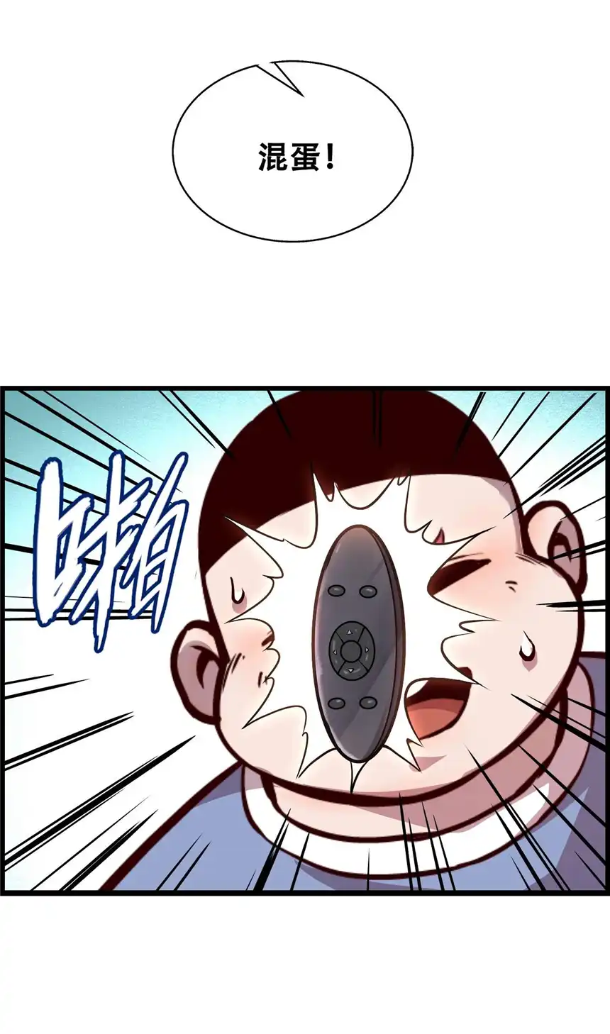 我！绝不成佛！009 山外有山