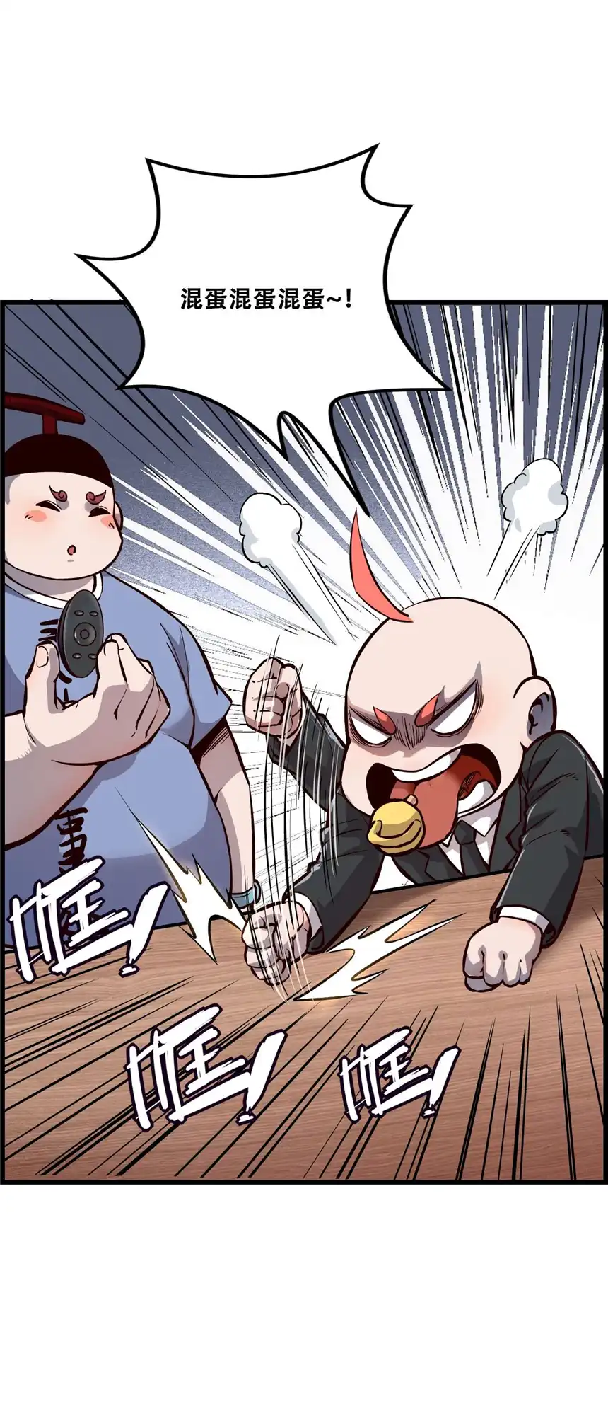 我！绝不成佛！009 山外有山