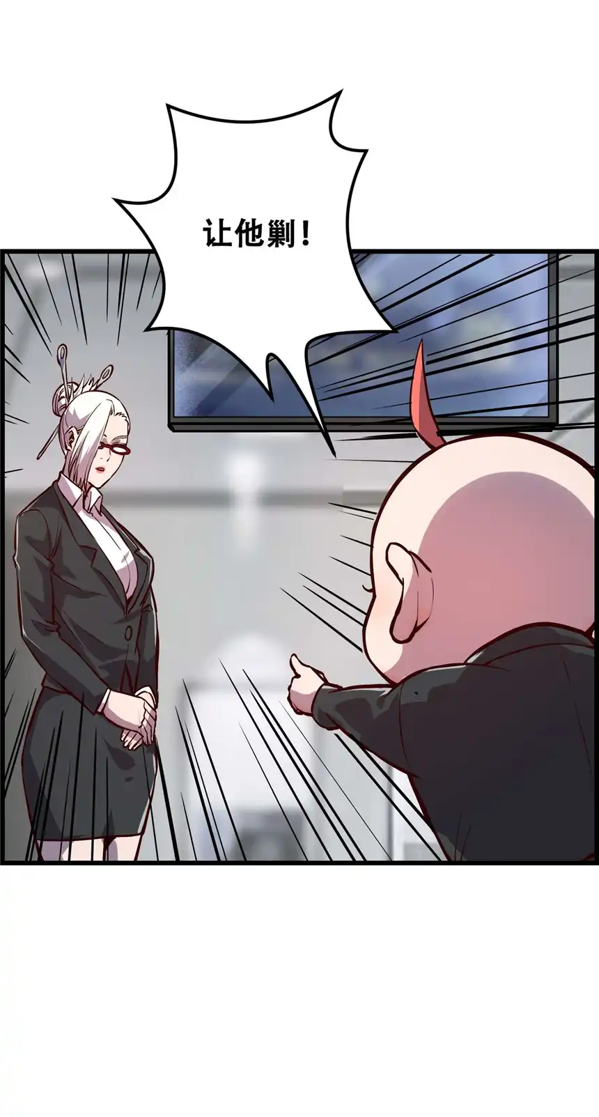 我！绝不成佛！009 山外有山