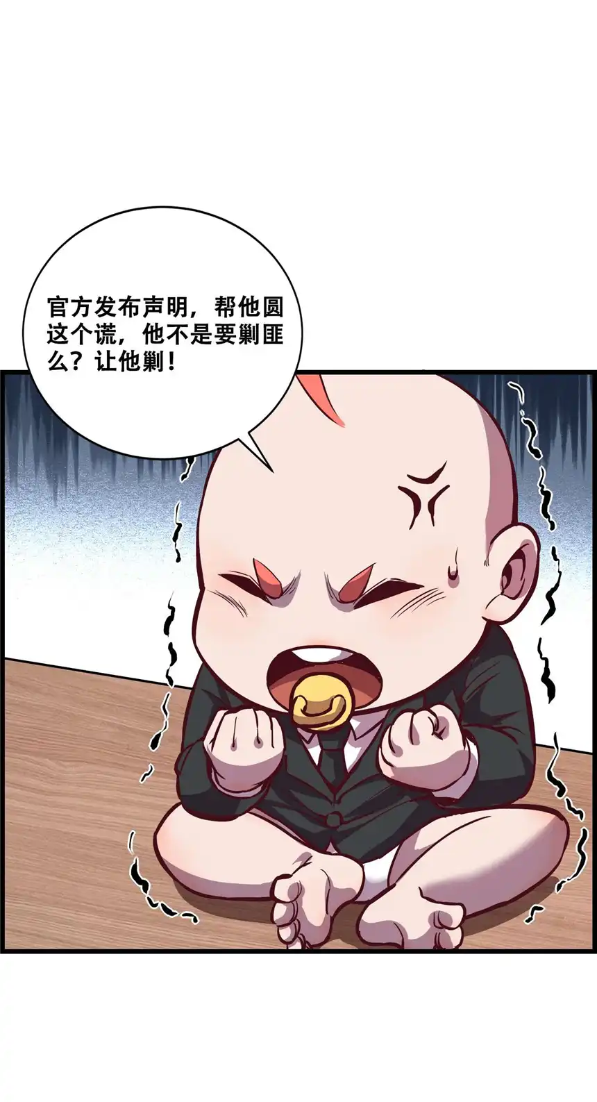 我！绝不成佛！009 山外有山