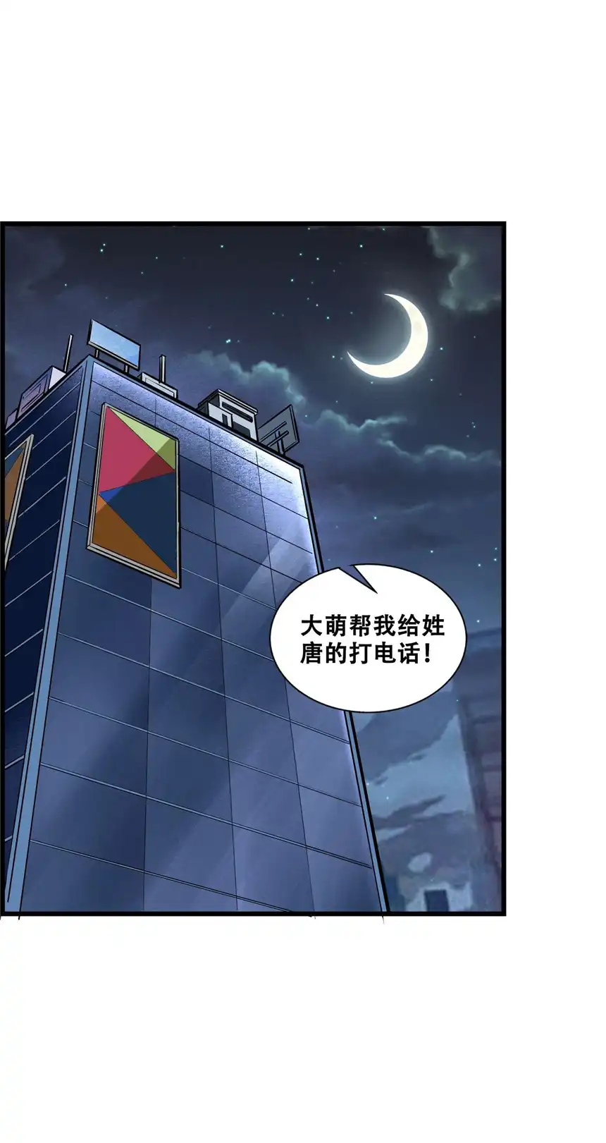 我！绝不成佛！009 山外有山