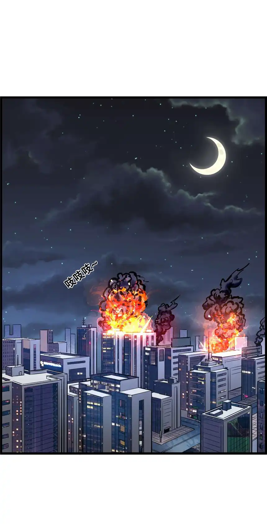 我！绝不成佛！009 山外有山